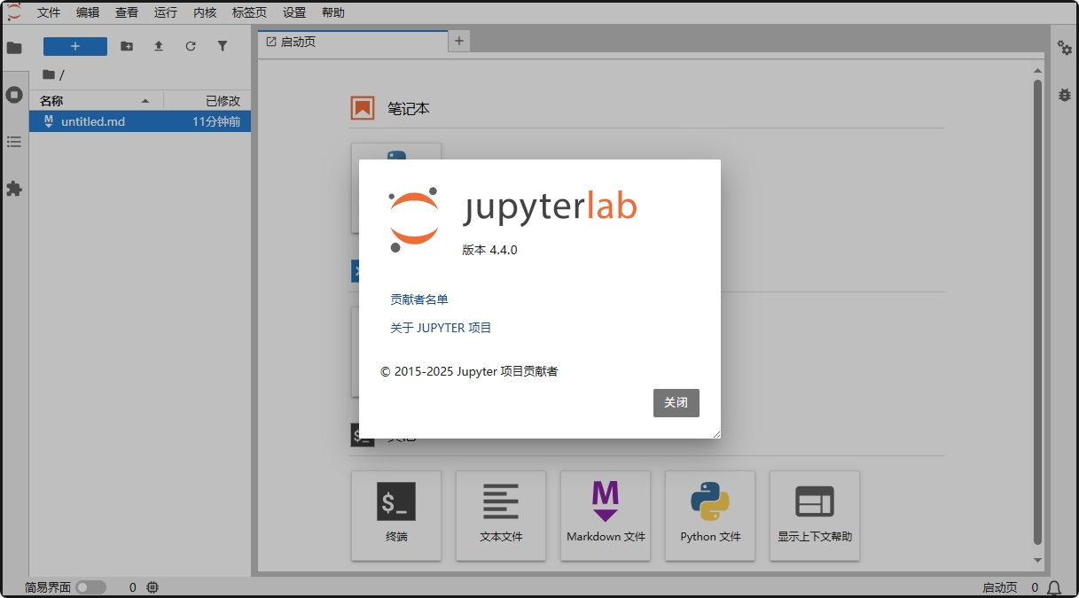 /imgs/jupyterlab.png